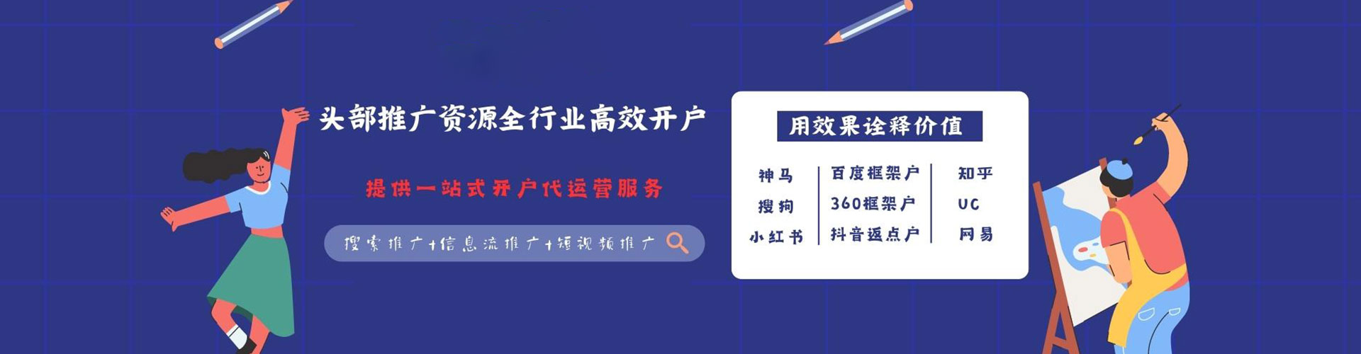 定日搜索开户返点